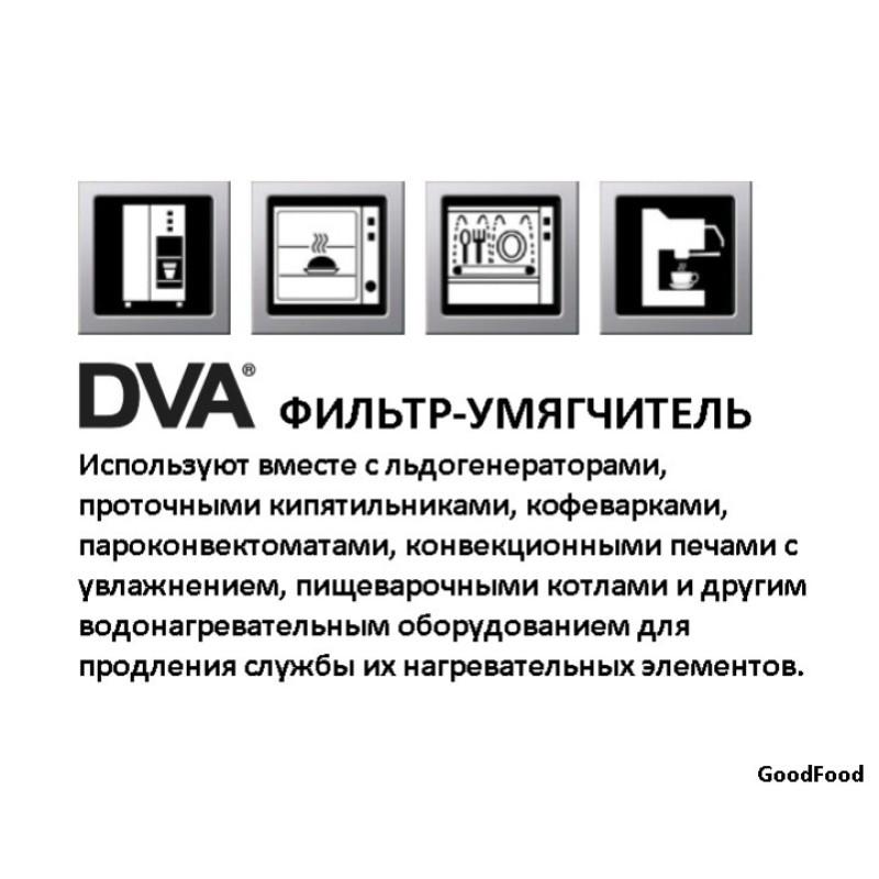 DVA Фільтр-пом'якшувач для води 16LT