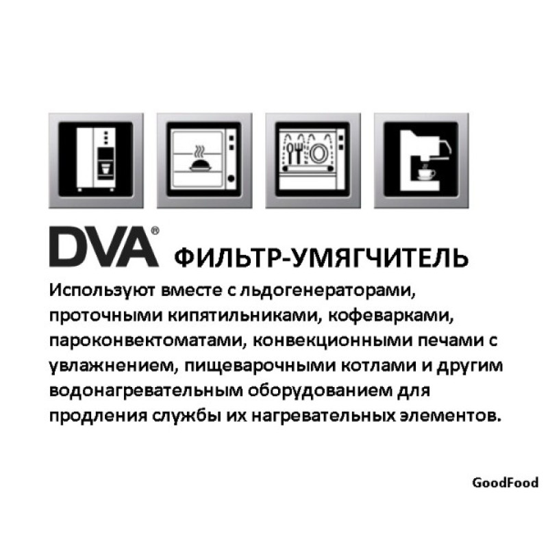 Фільтр-пом'якшувач для води DVA 12LT