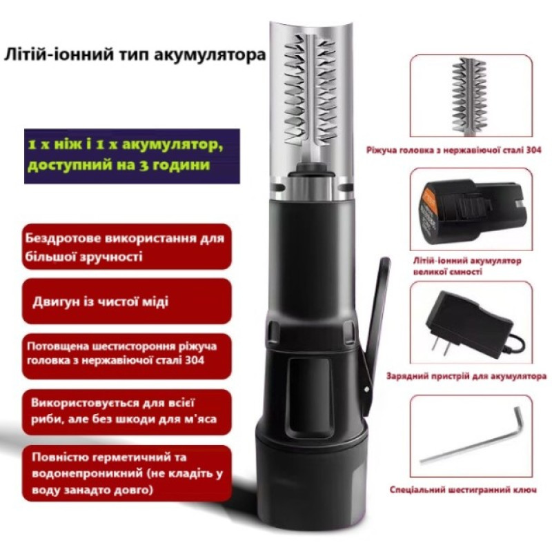 Рибочистка на акумуляторі ZUVER Fish Peeler B12